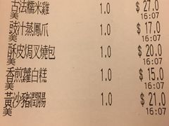 账单-添好运点心专门店(深水埗店)