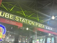 -Tubestation站点比萨(高新万达ONE店)