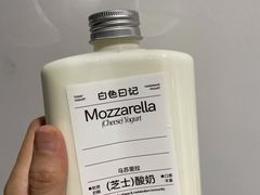 -白色日记·手作酸奶(麦凯乐店)