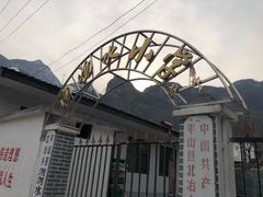 -沕沕水生态风景区