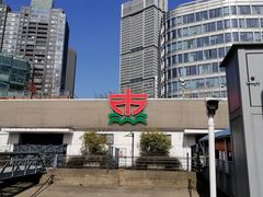 -公平路渡口(轮渡站)