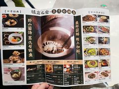 -云海肴云南菜·蒸汽石锅鱼(青岛万象城店)