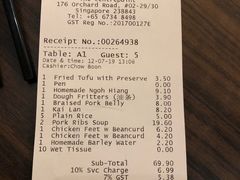 -松發肉骨茶(先得坊店)