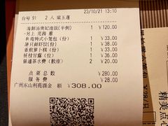 -利苑酒家(合景国际金融广场店)