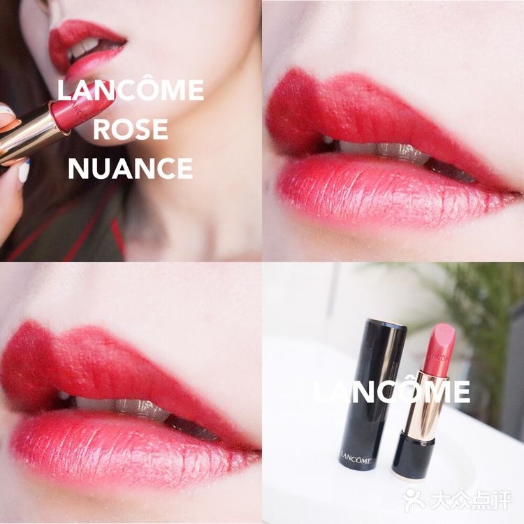 Lancome兰蔻也推出来新色 立刻拔草来推荐