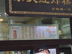 -京天红酒家(虎坊路店)