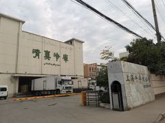 -上海为民商行清真饭店(南大路店)