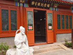 -郭守敬纪念馆