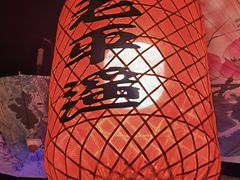 -老平遥饭馆
