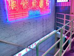 -春麗吃飯公司(工体店)
