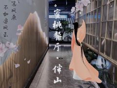 -蜜桃餐厅·伴山(绿宝广场店)