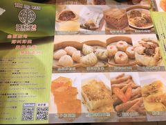 菜单-添好运点心专门店(中环IFC店)