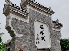 -沈从文故居