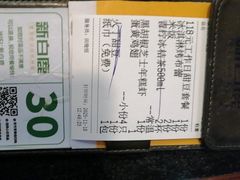 -新白鹿餐厅(百联中环店)