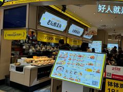 -好人民间小吃·番茄鱼酸菜鱼(木渎悠方店)