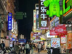 -阿楷·二十年烧烤宵夜·渔家小寨(达明店)