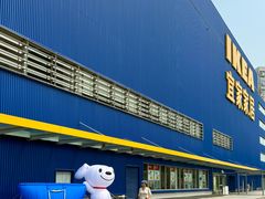 -宜家家居(四元桥商场店)