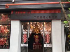 门面-甲大帅·甲鱼·椰子鸡主题餐厅(唐家店)