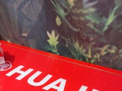 -见味花甲(合生汇店)