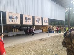 -金谷域澳洲庄园