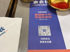 -金会长自助海鲜·烤肉(人民广场店)