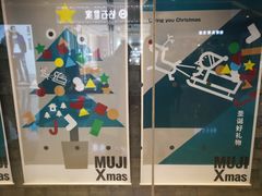 -MUJI无印良品(万达天鹅湖店)