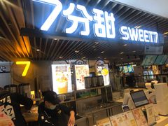 门面-7分甜(上海新天地广场店)
