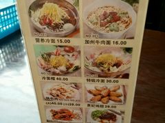 -服务大楼冷面(延大店)