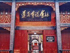 -遵义会议纪念馆