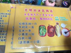 -光明刘冰乳鸽店(光明法政北路店)