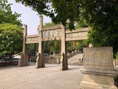 -虞山风景区