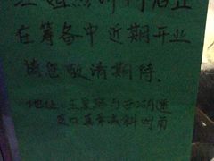 -清真·二嫂子煎饼果子(卫津路总店)