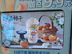 -DQ·蛋糕·冰淇淋(阜盛道店)