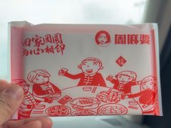 -周麻婆·川式小炒(泉州鲤城超越工业园店)