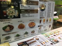 菜单-吉祥馄饨(牡丹园店)