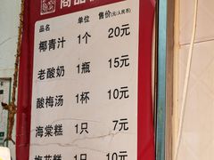 -宝丰饭店