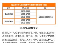 -南山文体中心-游泳馆