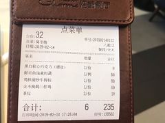 账单-港丽餐厅(高德置地店)