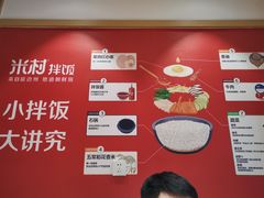 -米村拌饭(活力城店)