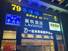 -麗枫酒店(广州珠江新城地铁站店)