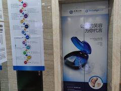 -茂菊口腔连锁(浦东南路店)