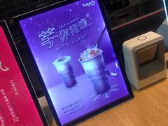 -CoCo都可(建外SOHO店)