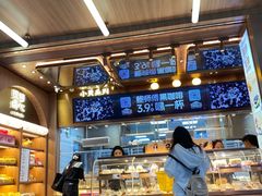 -鲍师傅糕点(春熙路店)