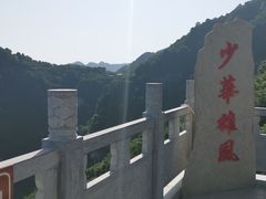 -少华山国家森林公园