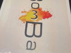 -BomBa意大利餐厅