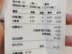 -京天红炸糕(天通苑华联店)