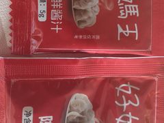 -好妈王饺子(滂江街店)