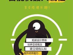 -童程童美少儿编程乐高机器人(浦口校区)