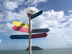 -漳州滨海火山岛自然生态风景区