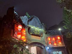 -院8里·少城记忆老川菜(宽窄巷子店)